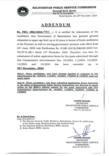 Balochistan govt exam age relaation